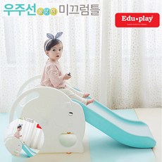 [칠마누] 아기미끄럼틀 아기실내미끄럼틀 아기미끄럼틀그네세트 우주선 높낮이 미끄럼틀