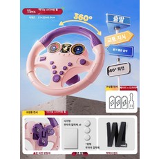 장난감 핸들 자동차 운전 소형 뒷좌석 승용차 운전놀이 시뮬레이션, 1개, 체리블라썸핑크 표준 베이스 교육 음악 다기능 스티어링