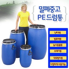 호가 중고드럼통 A형 큰뚜껑형-60L 난타북 난타통 pvc드럼통, 1개