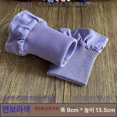 수선 소매 패딩 손목 아 부자재 시보리 화이트긴소매 두툼한 밑단, 1개, 라이트퍼플 성인용