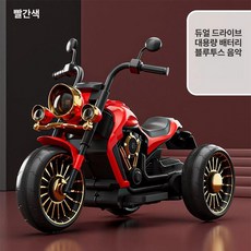 어린이 전기 삼륜 모터바이크 바이크 삼륜차 세발자전거 아동자전거 유아자전거 전기차 장난감, 전기 구동, 1개, 6. 레드-이중구동-블루투스 교육