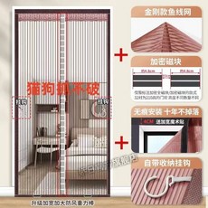 金剛網磁條磁吸門簾 夏季家用免打孔 紗門紗窗訂製自粘防蚊門簾, 商超推薦 金剛網全磁塊咖啡條紋-進出秒,定製專拍 聯繫客服覈價