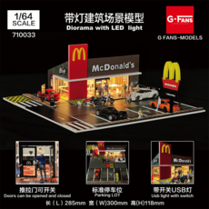 【工匠模型】G FANS 麥當勞 速食餐廳場景 1/64比例建築模型 停車場場景 帶USB燈光 710033, 混合色, 1個