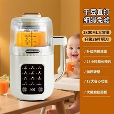 DOMENG 多樂 破壁豆漿機 1800ML 大容量 升級36鋼刀 微壓破壁 大螢幕觸控板, 2-6人+1.8L容量+語音播報+36頁刀頭DMD5-降噪低音38分貝 × 1個