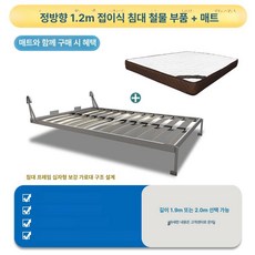 제프노 월베드 플립 붙박이장침대 시스템침대, 패키지 1.2m 전면 플립 + 매트리스