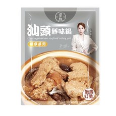 愛雅 汕頭鮮味鍋 Ovo-vegetarian seafood satay pot 蛋素打造, 100公克, 1個