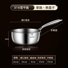 DFMEI 316不鏽鋼小奶鍋雪平鍋加厚無塗層寶寶輔食不沾鍋湯鍋泡麪鍋, 1個, 無蓋-16CM, 光面