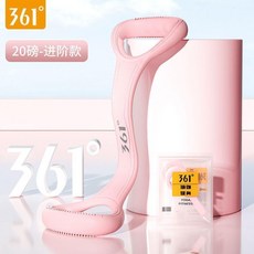 361° 8字拉力器 瑜伽擴胸開背 拉伸健身美背, 1個, 361正品 全新陞級/安全無味 ,湖藍-20磅9kg 一體成型/加寬硅膠