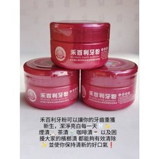 禾百利 牙粉 潔淨亮白 清除各種污漬 全家適用, 1個, 粉色,一瓶牙粉70g