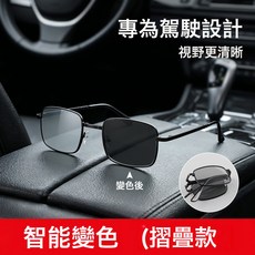 新款智能變色太陽鏡男士開車專用鏡偏光墨鏡釣魚防紫外線防嗮潮流
