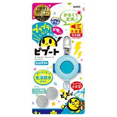 SONIC Pibuteu 防身警報器 藍色, 1個