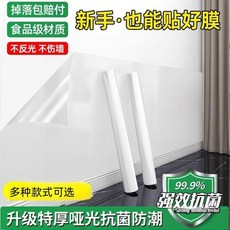 超值 透明靜電牆面保護膜乳膠漆白牆不傷牆防刮貼防髒防水自粘靜電貼膜 副廠商品, 第十代全新32倍吸附32K高清透明靜電牆,40cm寬X4米長