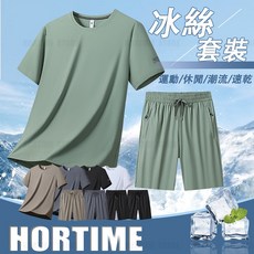 HORTIME簡約短袖短褲兩件套 冰絲速幹寬鬆套裝 休閒運動套裝 透氣T恤 運動短褲 大尺碼套裝 排汗衣 涼感短褲
