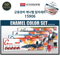 [픽글] 프라모델도료 피규어물감 피규어도료 군용장비 에나멜 칼라세트 붓2자루 병도료12개