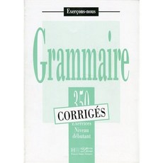 書本熊 Grammaire 350 練習 初級課本 (台製) 9789576065811, 初級解答本(台製)