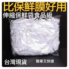 伸縮保鮮袋套 保鮮碗罩 食品級 保鮮膜 廚房神器 保鮮抗塵 居家生活用品 碗盤鍋 生活工具 超便力 省時神器, 1個, 200個