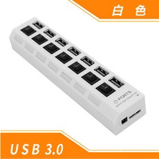 HUB高速傳輸 USB3.0擴充槽 電腦USB擴充 多孔USB免驅動 分線器 集線器 筆電擴充槽, 1個, USB3.0HUB附0.5M線, 白色７孔