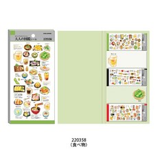 【YUBU】KAMIO 大人の図鑑 迷你便利貼, 1個, 220358-食べ物