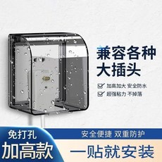 插座防水盒 粘貼式 免打孔 加大 防水防濺, 1個, 星星升級： 防濺開關盒 用電安全,星星高品質：加厚強粘 3個裝 免打孔全面