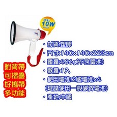 米里mili輕巧錄音式喊話器AC-502大聲公【元山五金】錄音式喊話器, 1個, 單支喊話器