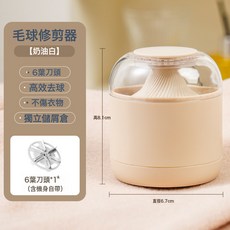 新款毛球修剪器可攜式剃毛器衣服起球去球器家用充電式除毛器, 無規格, 乳白色