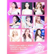 NiziU 니쥬 일본 콘서트 BD+특전키링+BOX+포카10장+등등 COCO nut, 상품선택