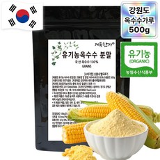 거룩한가 국산 유기농 옥수수 가루 분말 100%, 1개, 500g