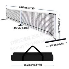 專業標準匹克球網架 可攜式迷你網球架, 白色匹克球網架(含球網), 1個