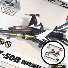 T 50B 블랙이글스 프라모델 취미용 전투기 아카데미 헬리콥터 미니어쳐 조립키트 4D키트