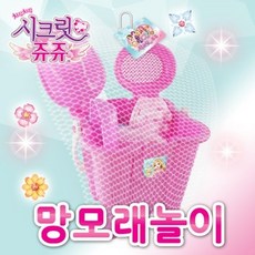 [백화점 출고] 망 모래놀이 세트