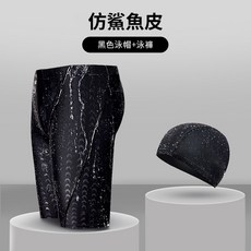 男泳褲套裝組，6件組，含泳帽、泳鏡、鼻夾、耳塞、隨身包