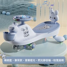 Happy 兒童扭扭車 趣味造型滑行車, 1個, 【晴朗藍】閃光靜音輪+音樂燈光+加寬座椅+靠背
