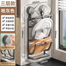 壁掛式吸盤鍋蓋架 廚房免打孔可拆卸鍋架 多功能鍋蓋放置架 鍋具收納架 置物架 儲物架 居家收納 (雙層款/槍灰色 奶白色 三層款/槍灰色 奶白色 可選), 1個, 槍灰色三層, 槍灰色