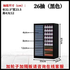 수납장 네일샵 전용 다층 서랍 정리 가구 수납 캐비넷, 블랙 87-26칸(S/M/L)