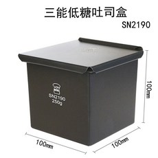 三能 SN2190 方型低糖吐司盒 100mm 鑄鋁不沾烤模, 1個