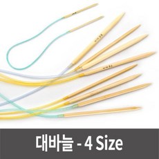 대바늘 줄바늘 뜨개질바늘 뜨개질 손뜨개바늘 4종 대바늘 줄바늘 뜨개질바늘 손뜨개바늘 호별대바늘, qlp_대바늘_6mm_pq
