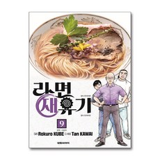 라면 재유기 9 대원씨아이