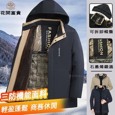 加絨大尺碼冬季外套 石墨烯加厚保暖棉服 中老年男士休閒連帽防風工作服