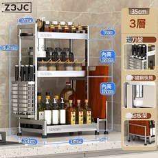 Z3JC 304不鏽鋼調料架廚房檯面多功能置物架刀架醬油瓶調味品收納架, 1個, 【304不鏽鋼】加寬】3層長35】筷筒+刀架+砧板架+4鉤:如圖