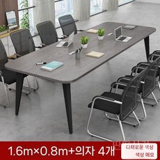 회의용긴테이블 미팅 회의실 도서관 휴게실 직원 상담용 회사 사무용 미팅룸