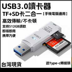 【現貨】迷你電腦手機二合一讀卡器 Micro USB Typec接口 TF卡 SD卡 讀卡器 讀取傳輸 記憶卡讀卡機 隨插即用 顏色隨機 台灣現貨 迷你讀卡器, 白色, 1個, 二合一【USB接口】