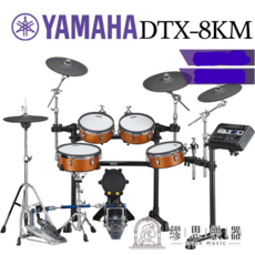 YAMAHA DTX8KX 電子鼓 公司貨, 1個, 木色鼓身 - 網狀鼓皮