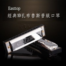 Easttop 經典10孔布魯斯級口琴 C調, 詳見包裝, 詳見包裝, 詳見包裝