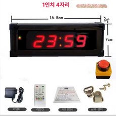 타임 부저 슬랩버튼 타이머 화면 도전 스위치 유선, 1개, 플러그인 1인치 4자리 16.5 7cm