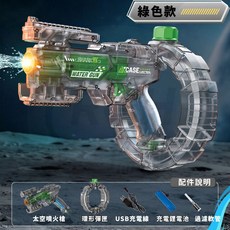 SHARK MK 太空噴火槍, 綠色, 1個