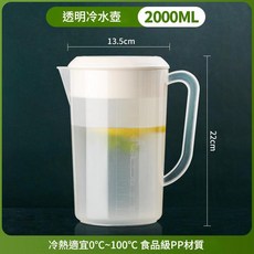 透明冷水壺 5000ML 食品級PP材質, 2000ml 1個裝送杯刷, 1套, 2000ml