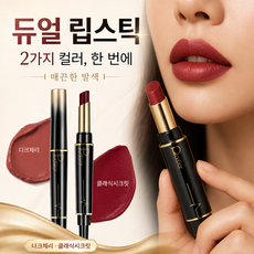 루에디 립라이너 지워지지않는 펜슬 소프트 드로잉 오버립 메이커 립스틱, 