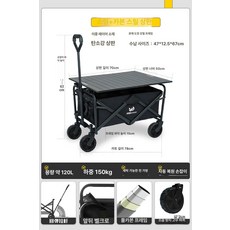 접이식손수레 접이식 웨건 폴딩카트 캠핑용 타이어 휴대용 아웃도어 구루마 캠핑 구르마, 기본 사용 인원, 5인치 소형 블랙 탄소강 70cm 상판