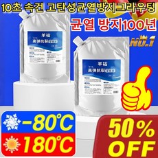 [균열방지100년] 지붕 바닥 균열 복원 보수제 고탄성 그라우트 접착제 콘크리트 바닥 보수재 방수본드, [1]*균열 방지100년