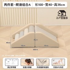 소프트 미끄럼틀 슬라이드 실내 유치원 거실 쿠션 놀이방, 2pc 등반/미끄럼 A (항균 무취)